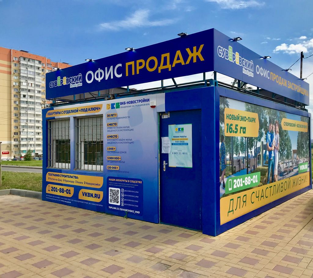 office-logo