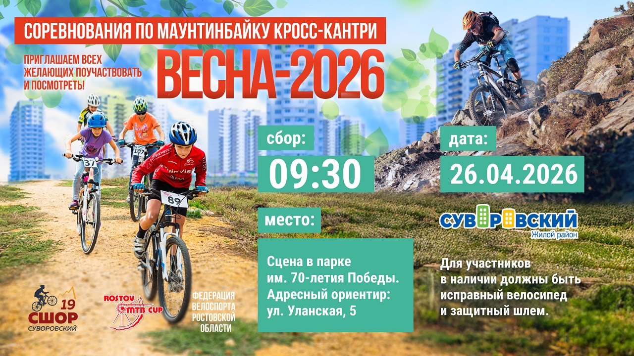 В Суворовском откроется восьмой сезон велогонок!